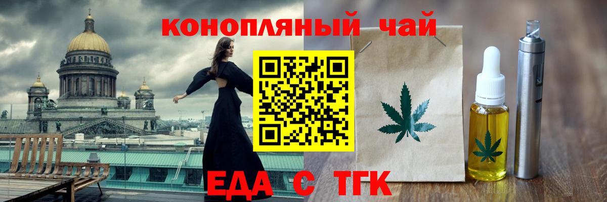 Cannafood конопля Топки