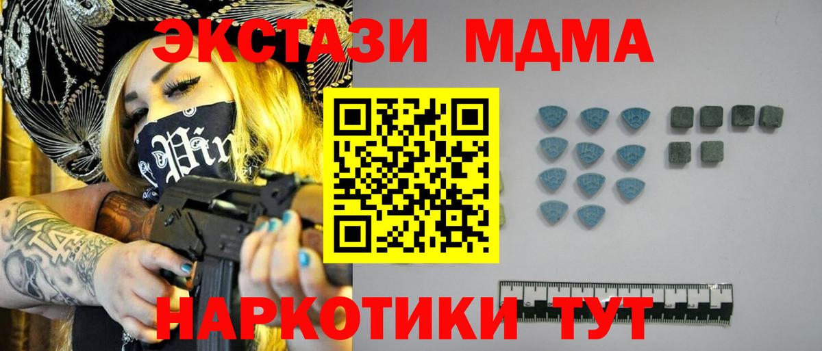 дарнет шоп  Вход с VPN  нарко площадка формула  Топки  Экстази TESLA  Экстази 