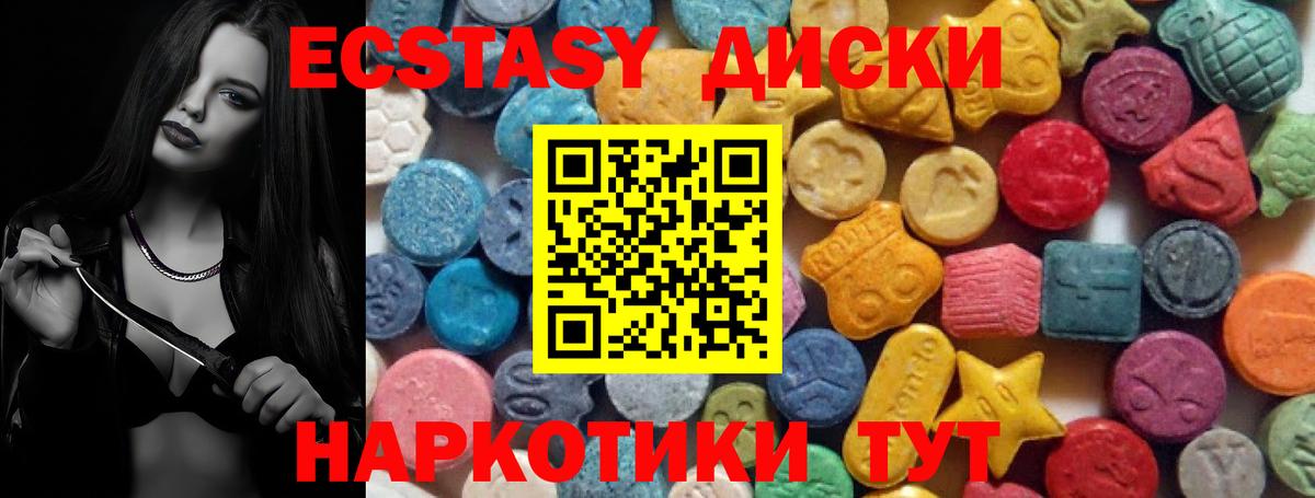 Ecstasy Дубай Топки
