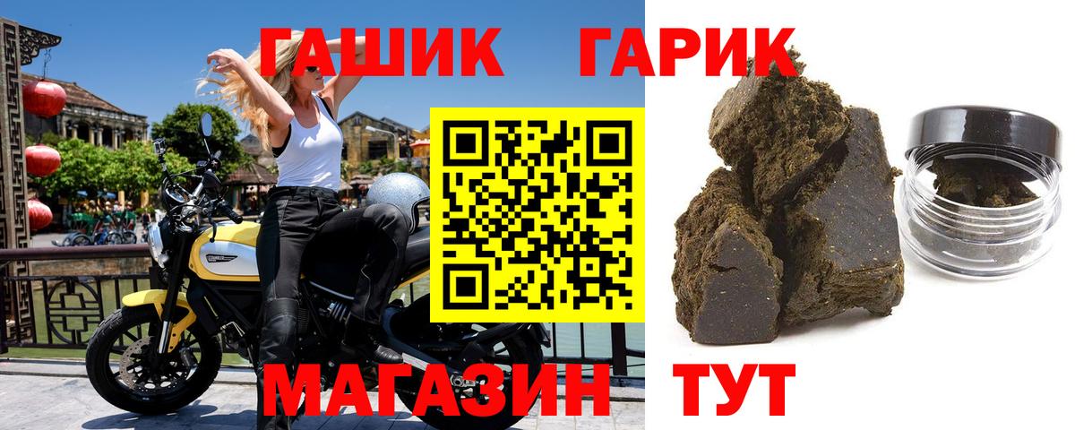 ГАШ Cannabis  Гашиш Изолятор  Топки  Вход с VPN 