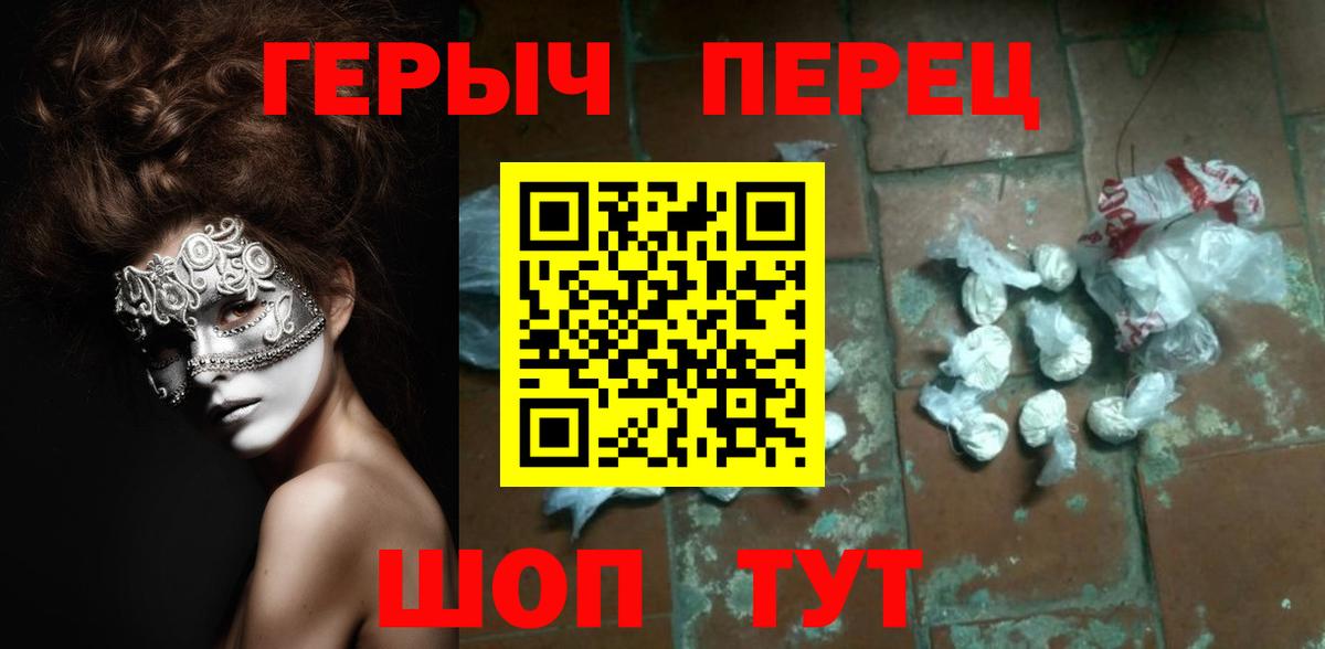 Топки  ГЕРОИН хмурый  Вход с VPN 