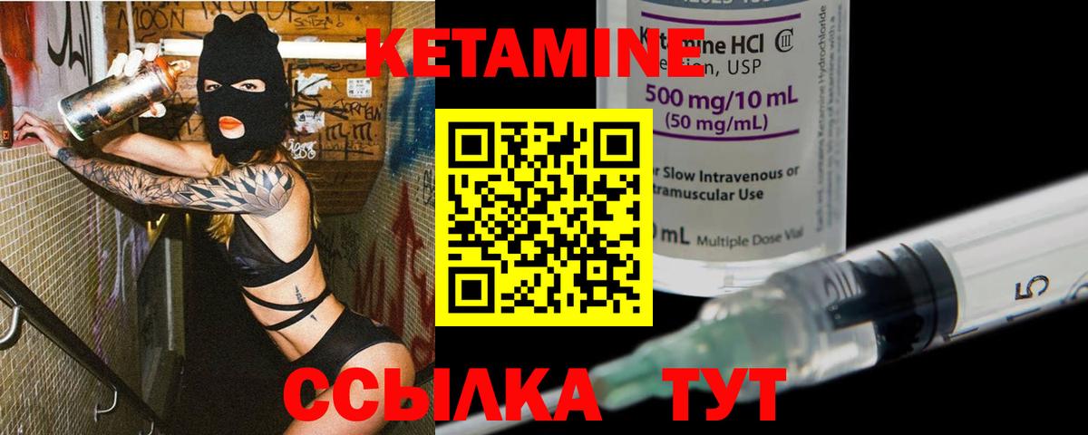 Кетамин ketamine Топки