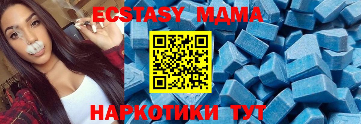 Топки  МДМА  МДМА Molly  Вход с VPN  МДМА crystal 