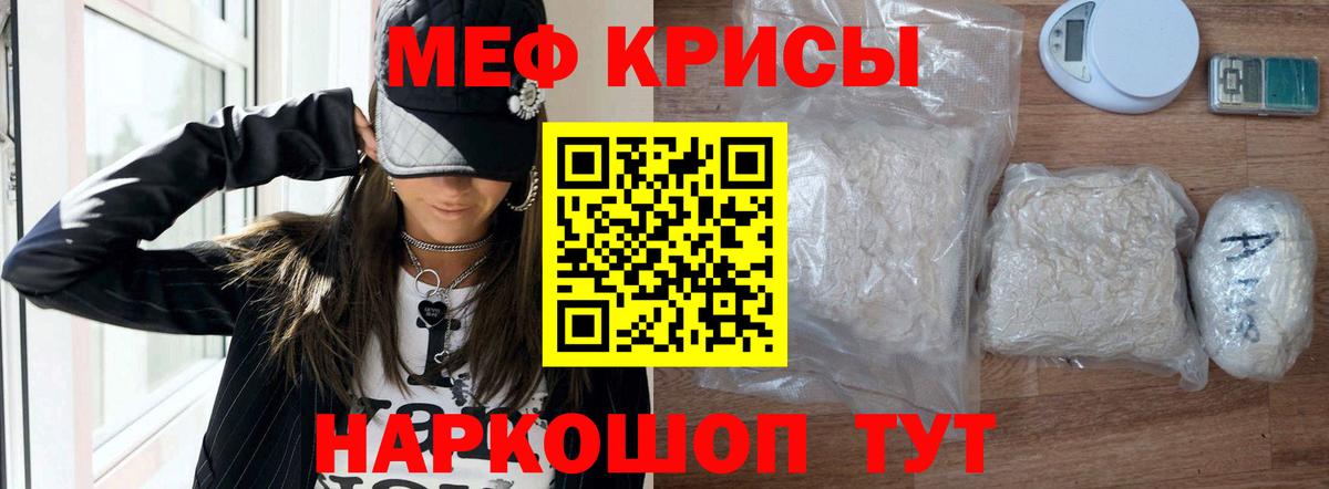 Мефедрон мука  Меф  где можно купить   Топки  Вход с VPN  МЯУ-МЯУ 4 MMC  МЕФ 