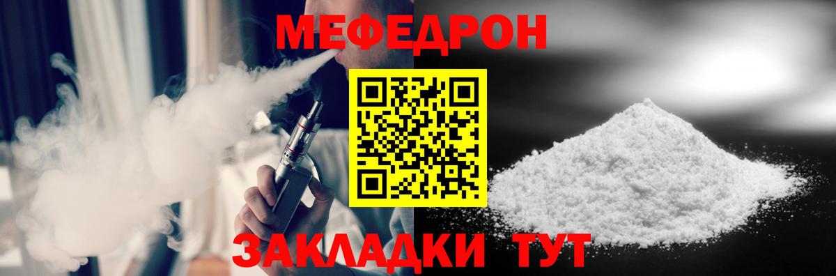 МЕФ  Топки