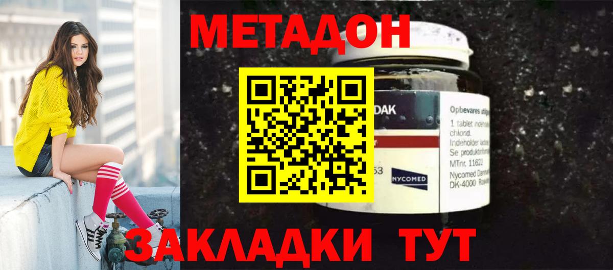 площадка формула  Вход с VPN  Топки  Метадон мёд 