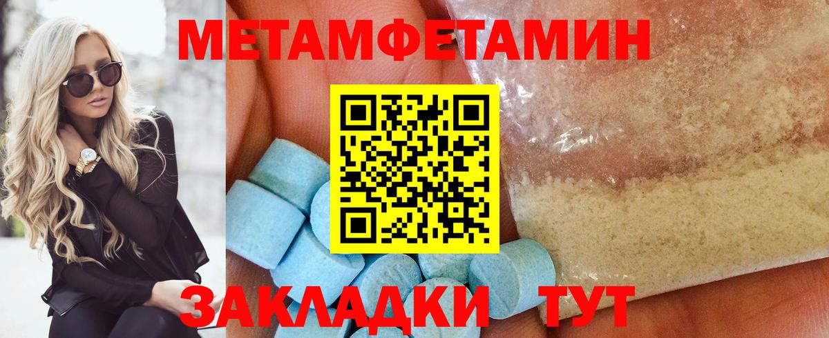 МЕТАМФЕТАМИН пудра  МЕТАМФЕТАМИН пудра  Вход с VPN  Топки 