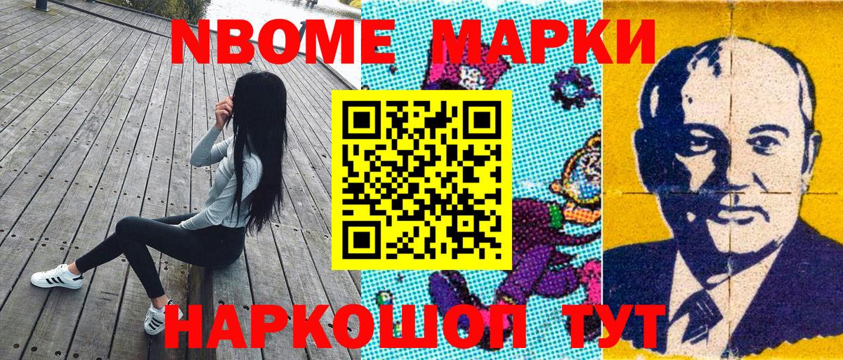 Наркотические марки 1,5мг Топки