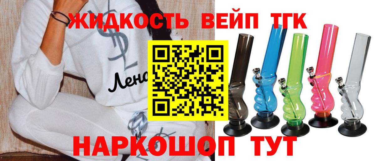 ТГК гашишное масло Топки