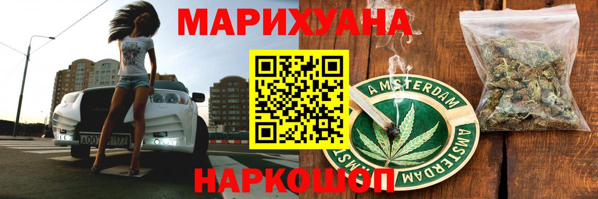 Марихуана SATIVA & INDICA  Вход с VPN  Каннабис тримм  Топки  Бошки марихуана White Widow 